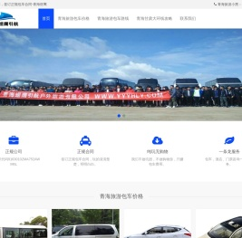 青海旅游包车多少钱「敦煌大环线包车价格表一目了然」