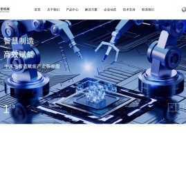 深圳市中禾旭精密机械有限公司