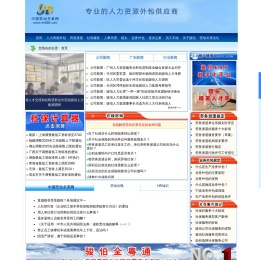 劳务派遣