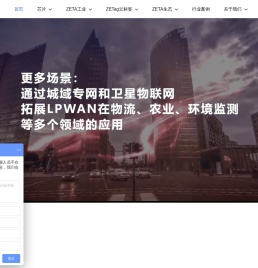 纵行科技