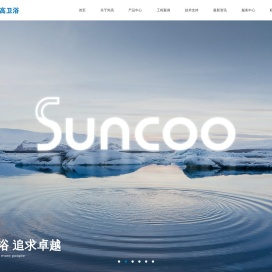 尚高卫浴