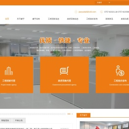 广东建宇项目管理有限公司
