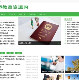 天桥教育资源网