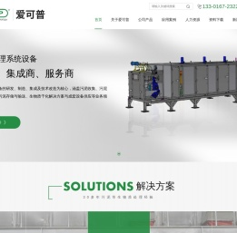污泥干化机,污泥脱水机,污泥料仓,絮凝剂制备,污泥滑架