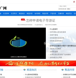 新广网
