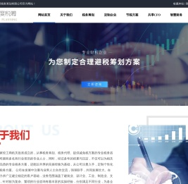 合肥税筹