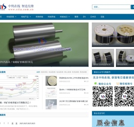 厦门中钨在线科技有限公司
