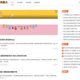 大众游戏