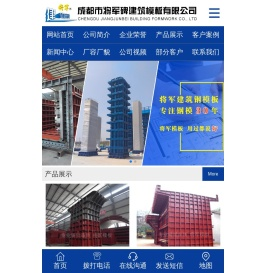 将军模板,工程模板,建筑模板,建筑钢模板,桥梁公路铁路模板