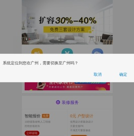 齐家全国装修,全国装修公司,全国建材,全国家居家具
