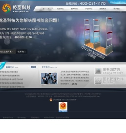 图书馆防盗系统