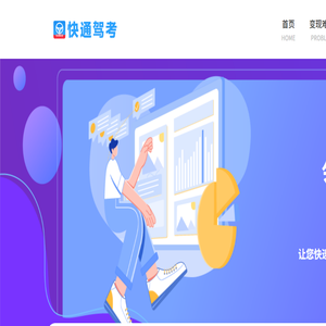 猎狐网.深圳快程信息咨询有限公司