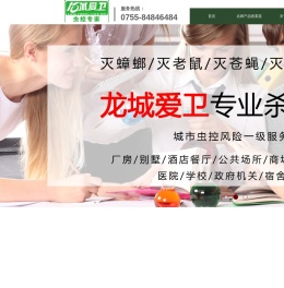 白蚁防治