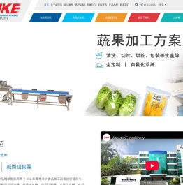 食品加工机械製造商