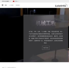 莱斯特瑞兹机械（太仓）有限公司欢迎您