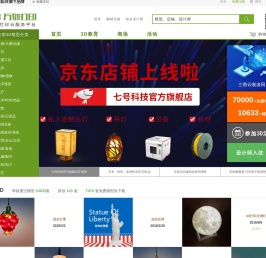 3D打印C2M云智造平台