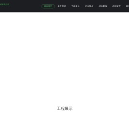 净化车间