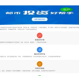 邮币资讯