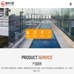 立力门窗