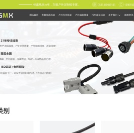 常州铭鑫电子科技有限公司