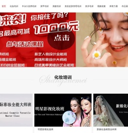 尚学美职业技能培训学校