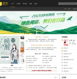 悠空网