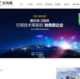 四川火尔赤清洁能源有限公司