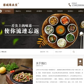 成都蜀来宝餐饮管理有限公司