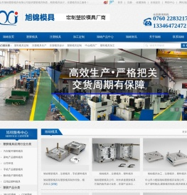 注塑模具制造,模具加工