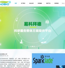 北京易科拜德科技有限公司www.expandbiotech.com