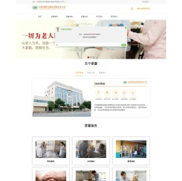 天津爱馨养老服务有限责任公司,天津养老院