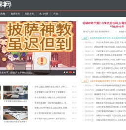 网络热搜大全