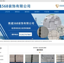 南通轻质砖隔墙