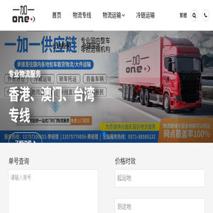杭州物流公司