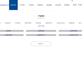 南京茂聚仓储设备有限公司