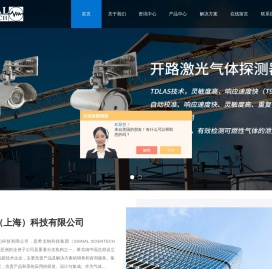 VOC红外热成像仪