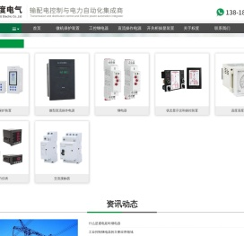权度电气（上海）有限公司