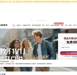美森网校