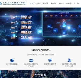 智慧档案馆/室一体化建设