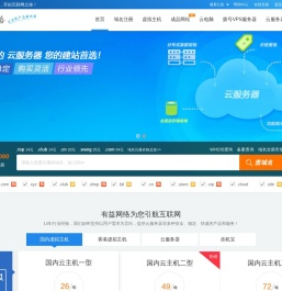 有益网络