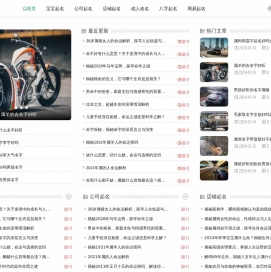 金鼎起名网