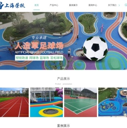 上海塑胶跑道施工