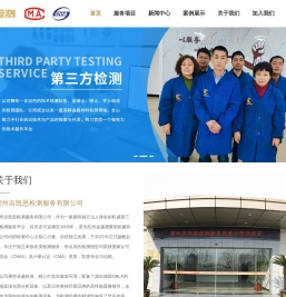湖州检测服务公司