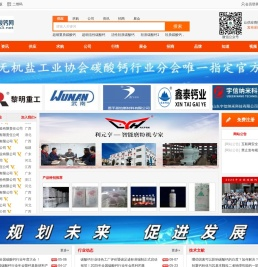 中无协碳酸钙网