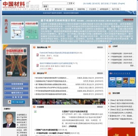 中国材料进展