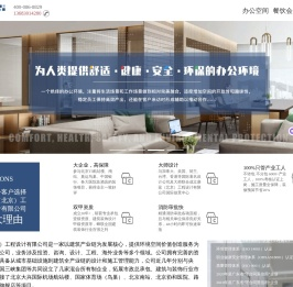 康蓝（北京）工程设计有限公司