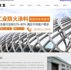 保定诚润发建筑材料制造有限公司