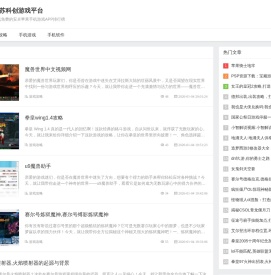 江苏科创游戏平台