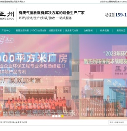 废气处理工程