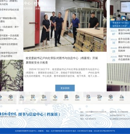 图信中心